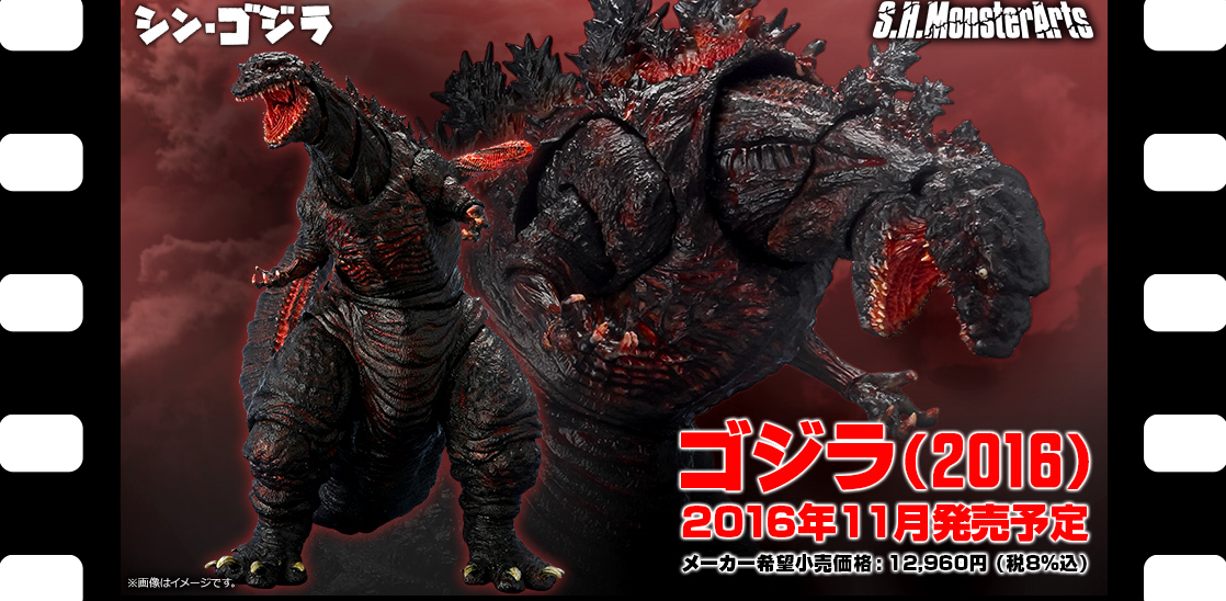 Sh Monster Godzilla 2016 - HD Wallpaper 