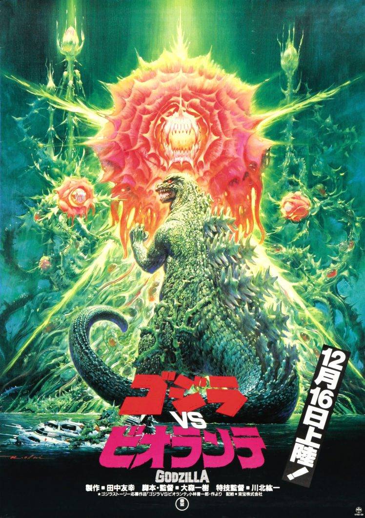 Godzilla Vs Biollante Cover - HD Wallpaper 