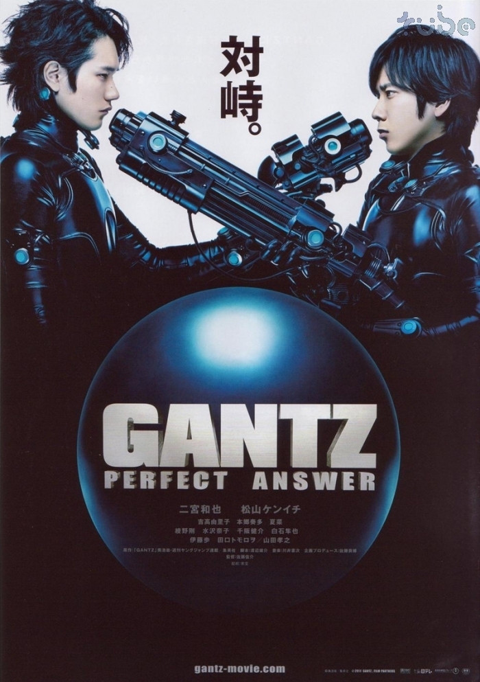Gantz Wallpaper Gantz Perfect Answer 700x993 Wallpaper Teahub Io