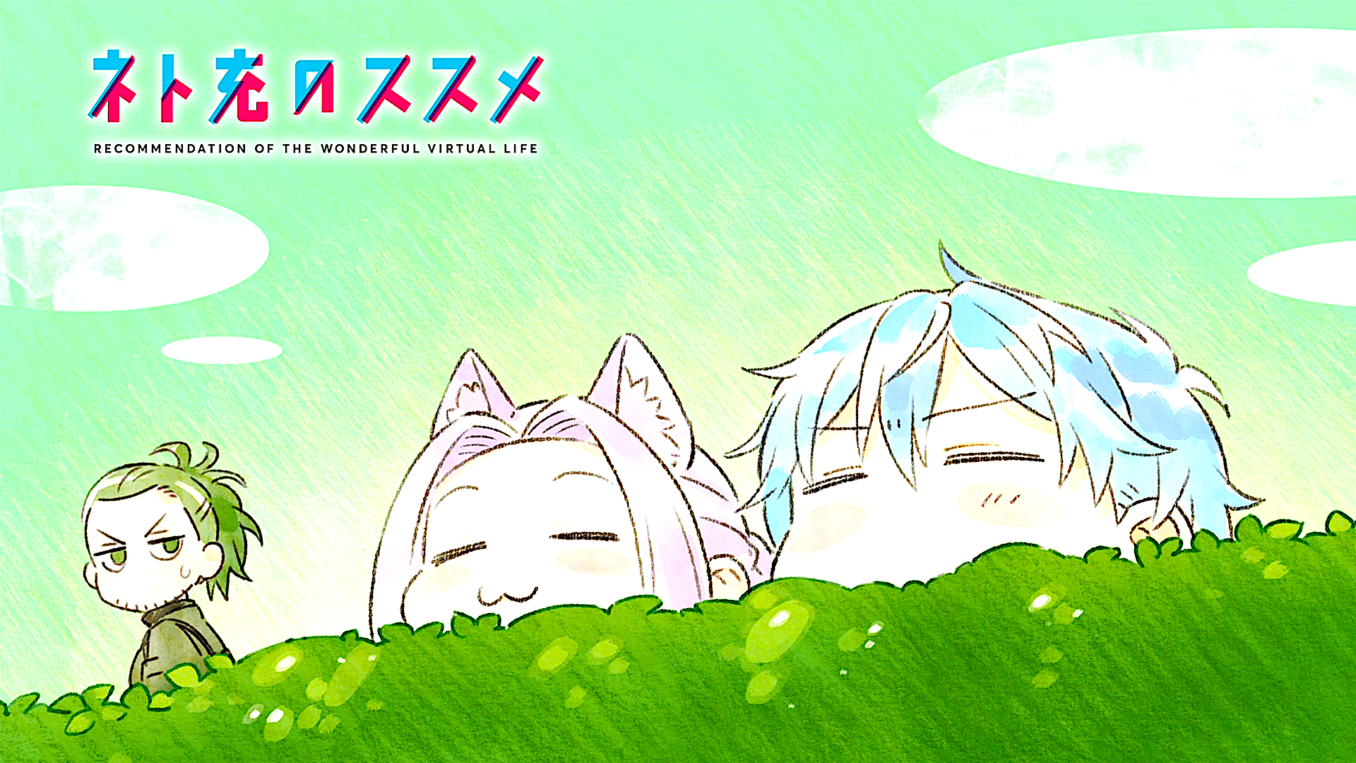 Recovery Of An Mmo Junkie - HD Wallpaper 