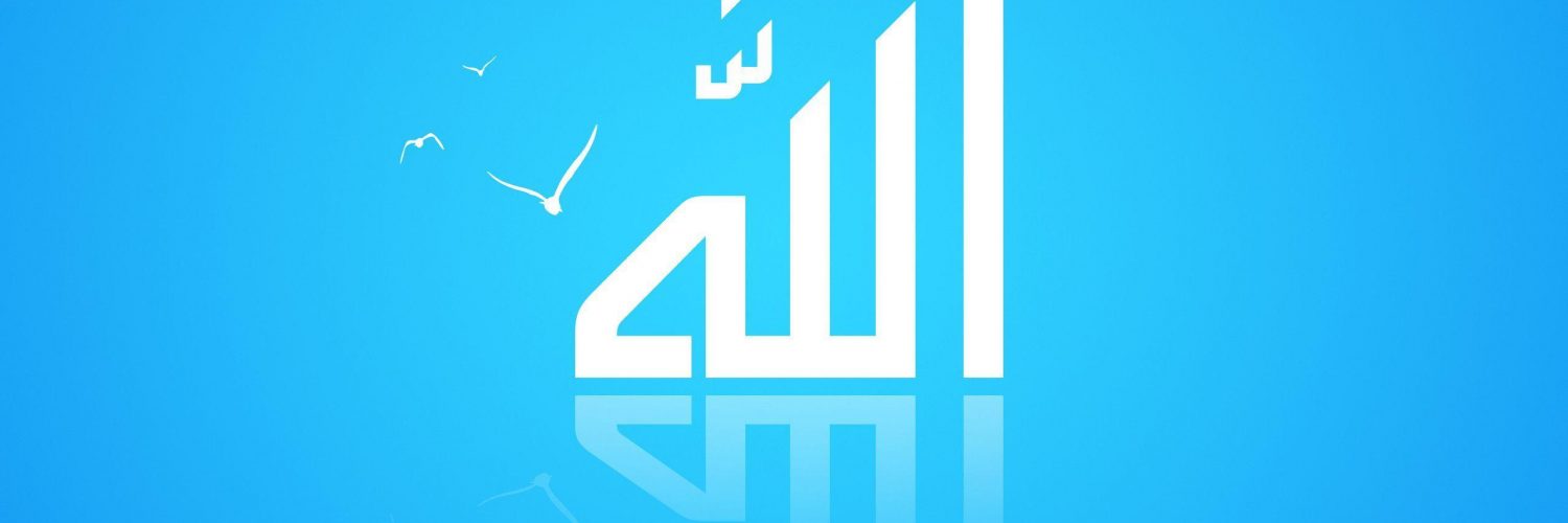 Allah Wallpapers001 - Allah Ki Hamd Sana - HD Wallpaper 