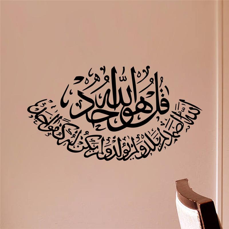 Arabic Calligraphy - HD Wallpaper 