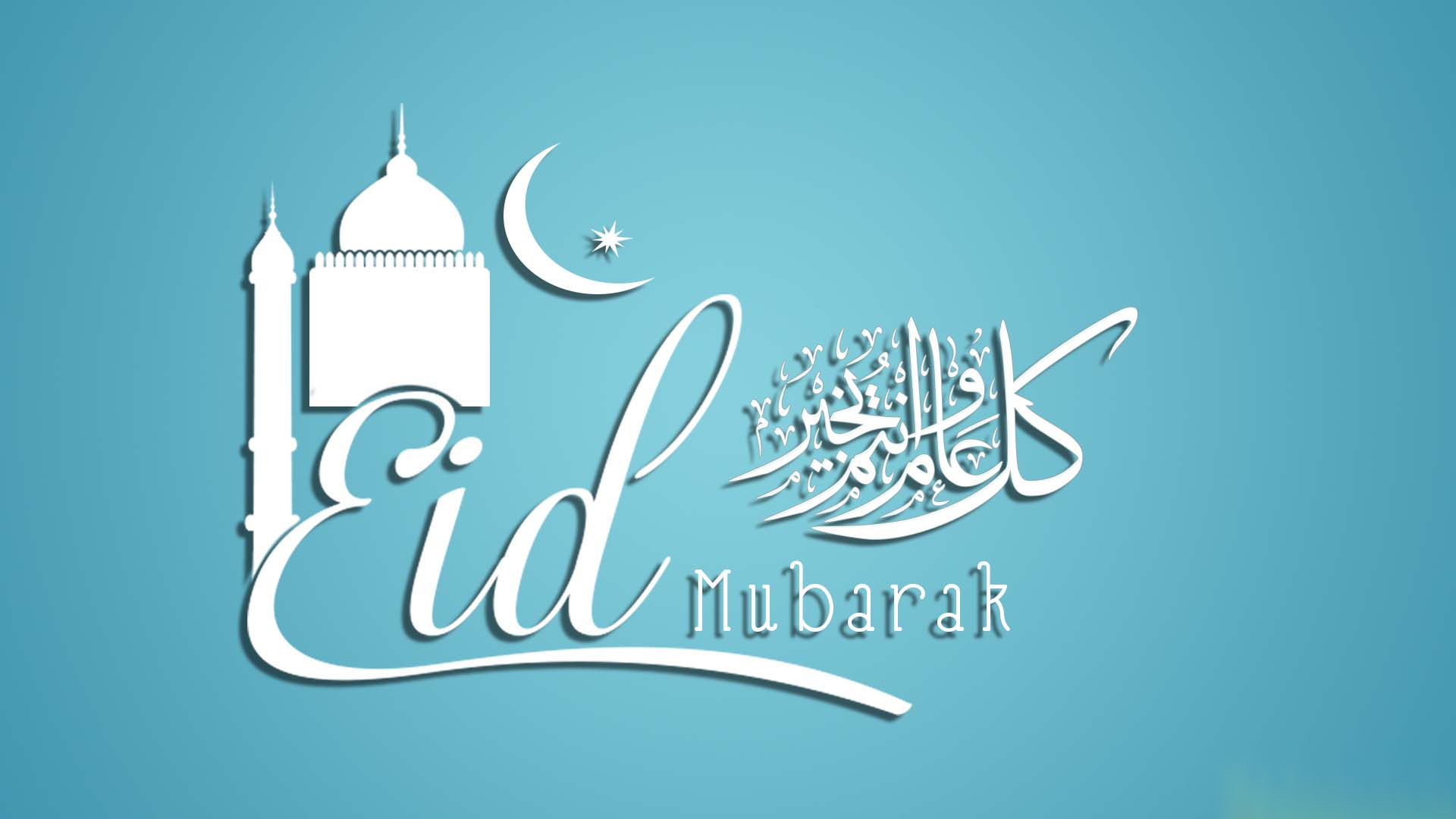 Eid Mubarak Wishes - Eid Al Adha Hd - 1920x1080 Wallpaper 