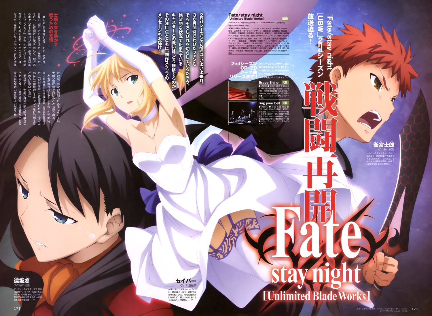 Cleavage Dress Emiya Shirou Fate/stay Night Fate/stay - Fate Stay Night Unlimited Blade Works Official Art - HD Wallpaper 