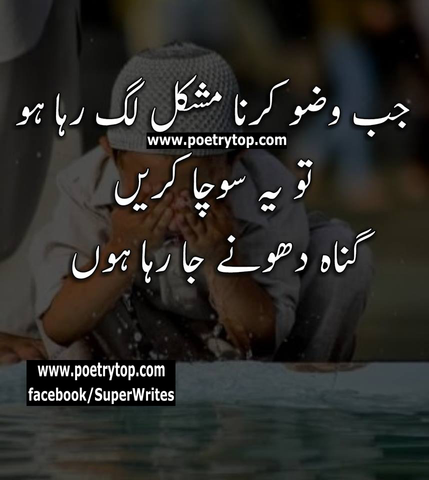 Islamic Quotes Urdu Free Download - Allah Urdu Shayari Islamic - HD Wallpaper 