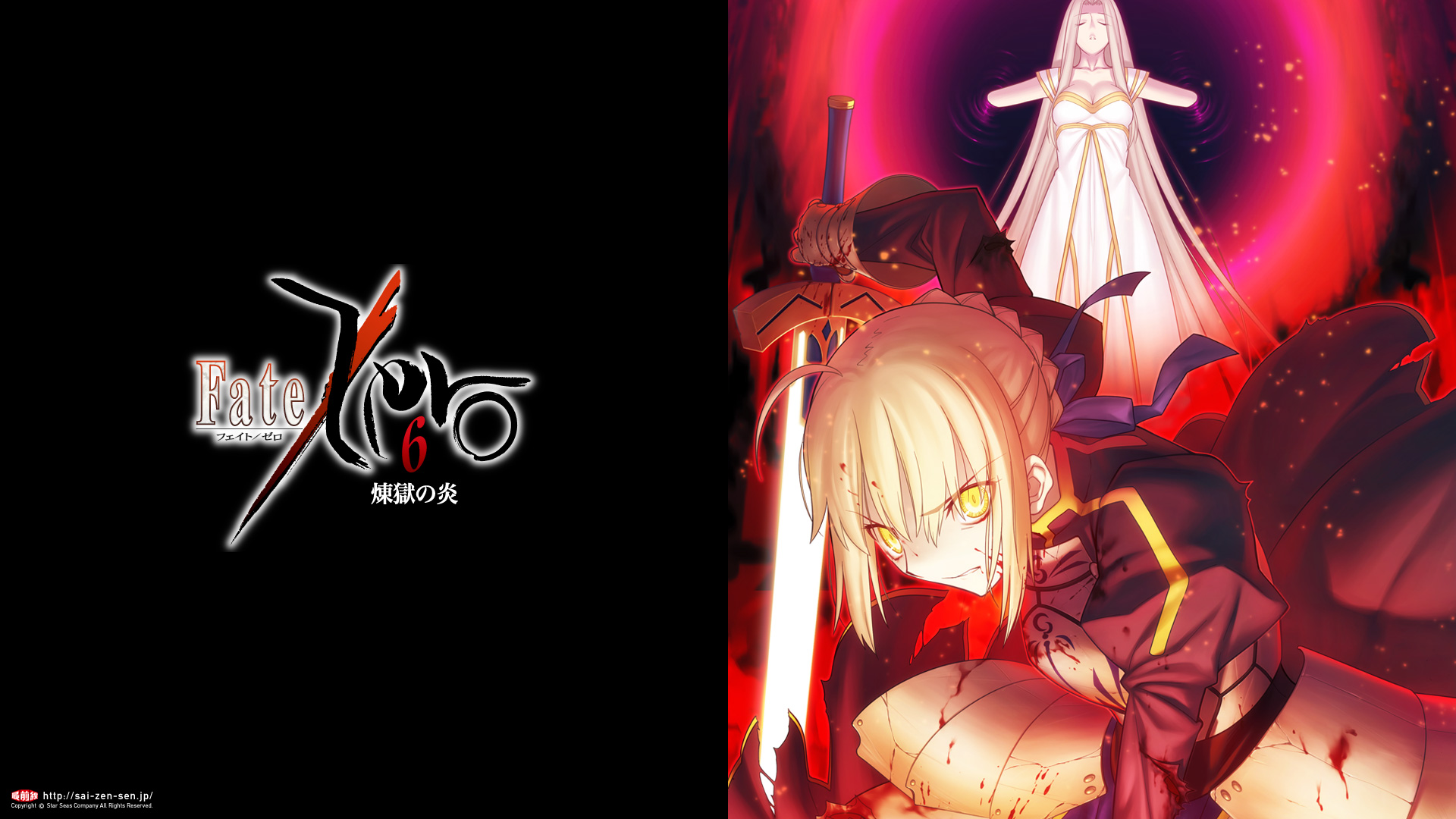Fate Zero Light Novel - 1920x1080 Wallpaper - teahub.io