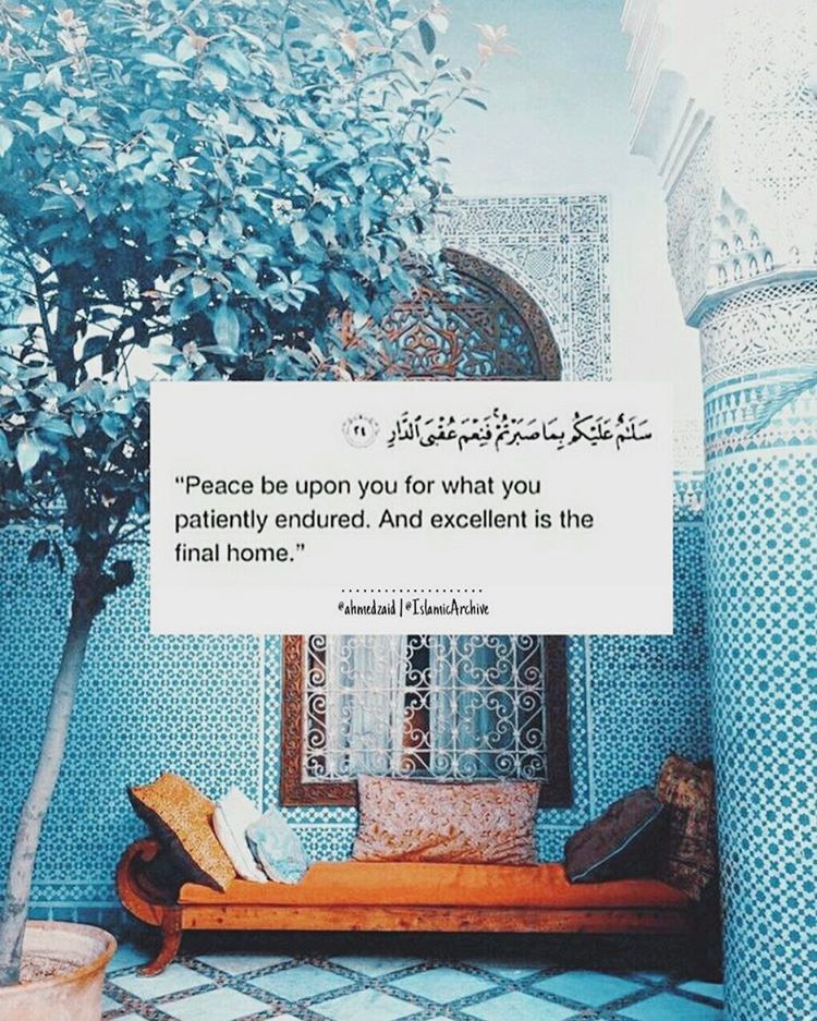 Patience Quran Islamic Quotes - HD Wallpaper 