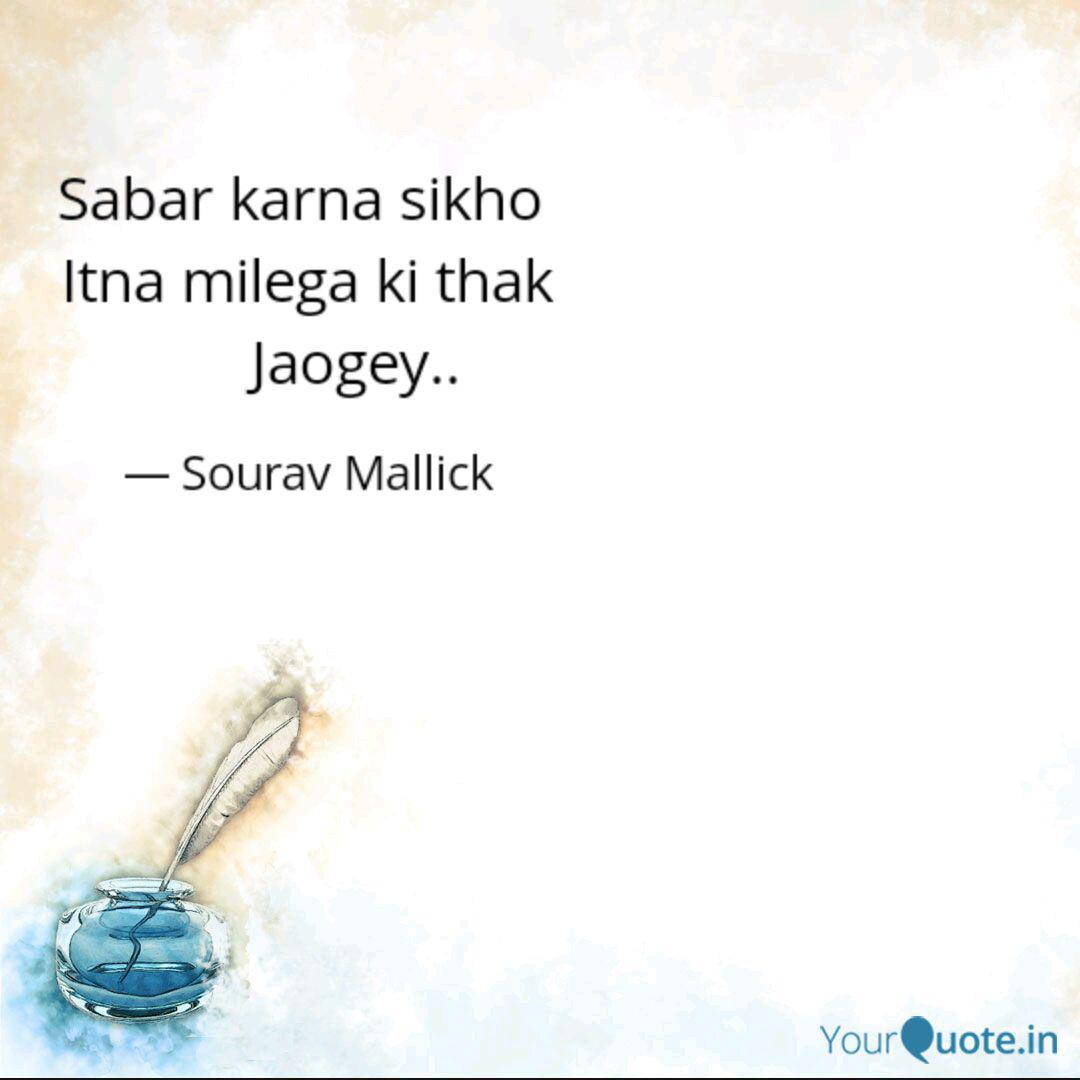 Sabar Karna Sikho Itna Milega Ki Thak Jaogey - Give Respect And Take Respect Quotes - HD Wallpaper 