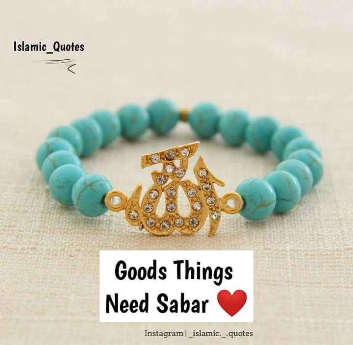 Good Things Need Sabar - HD Wallpaper 