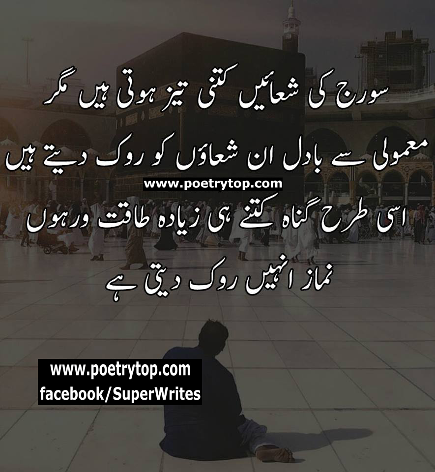 Islamic Quotes Urdu Free Download - Allah Quotes In Urdu - HD Wallpaper 