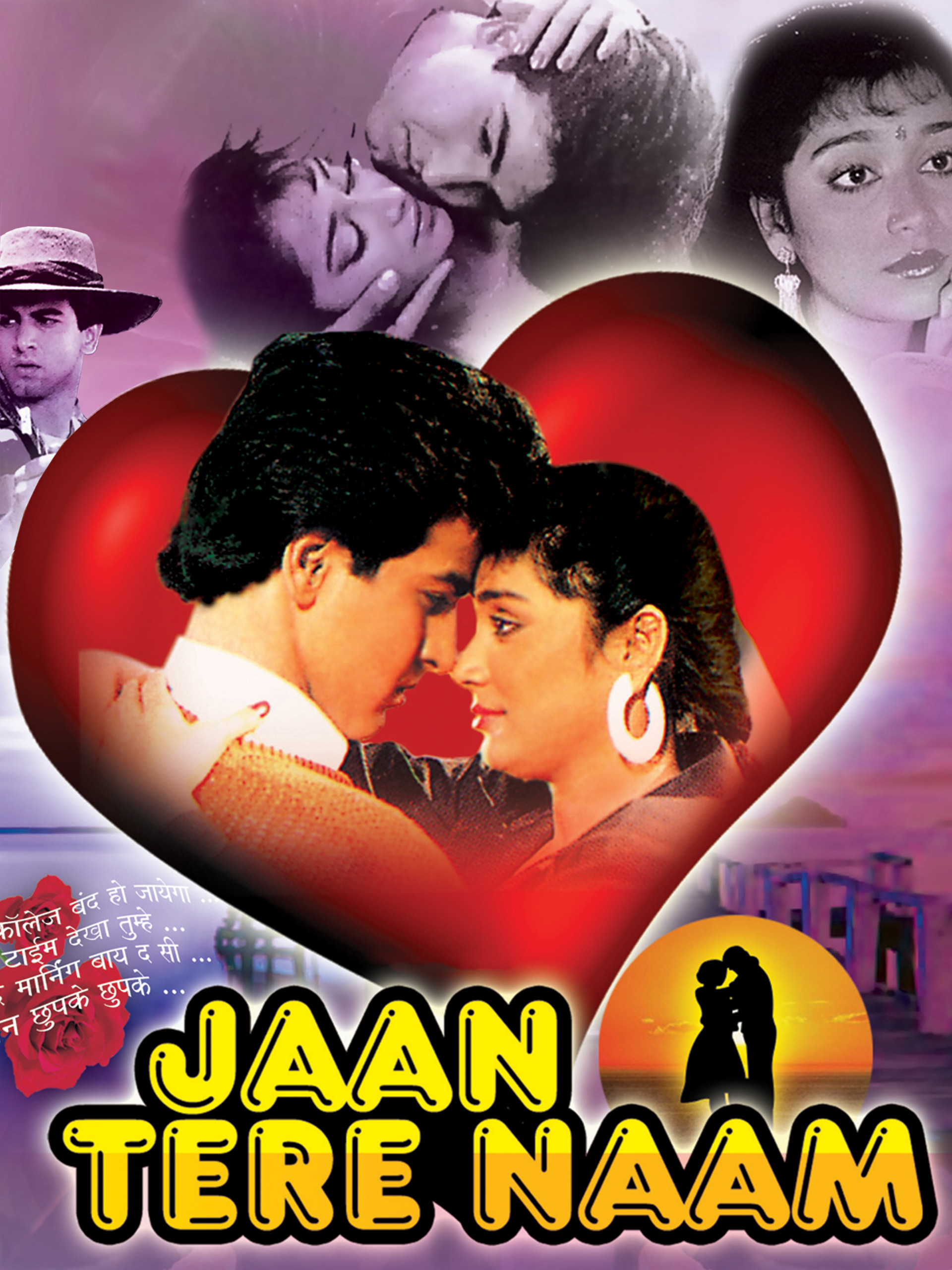 Jaan Tere Naam Movie Hd - HD Wallpaper 