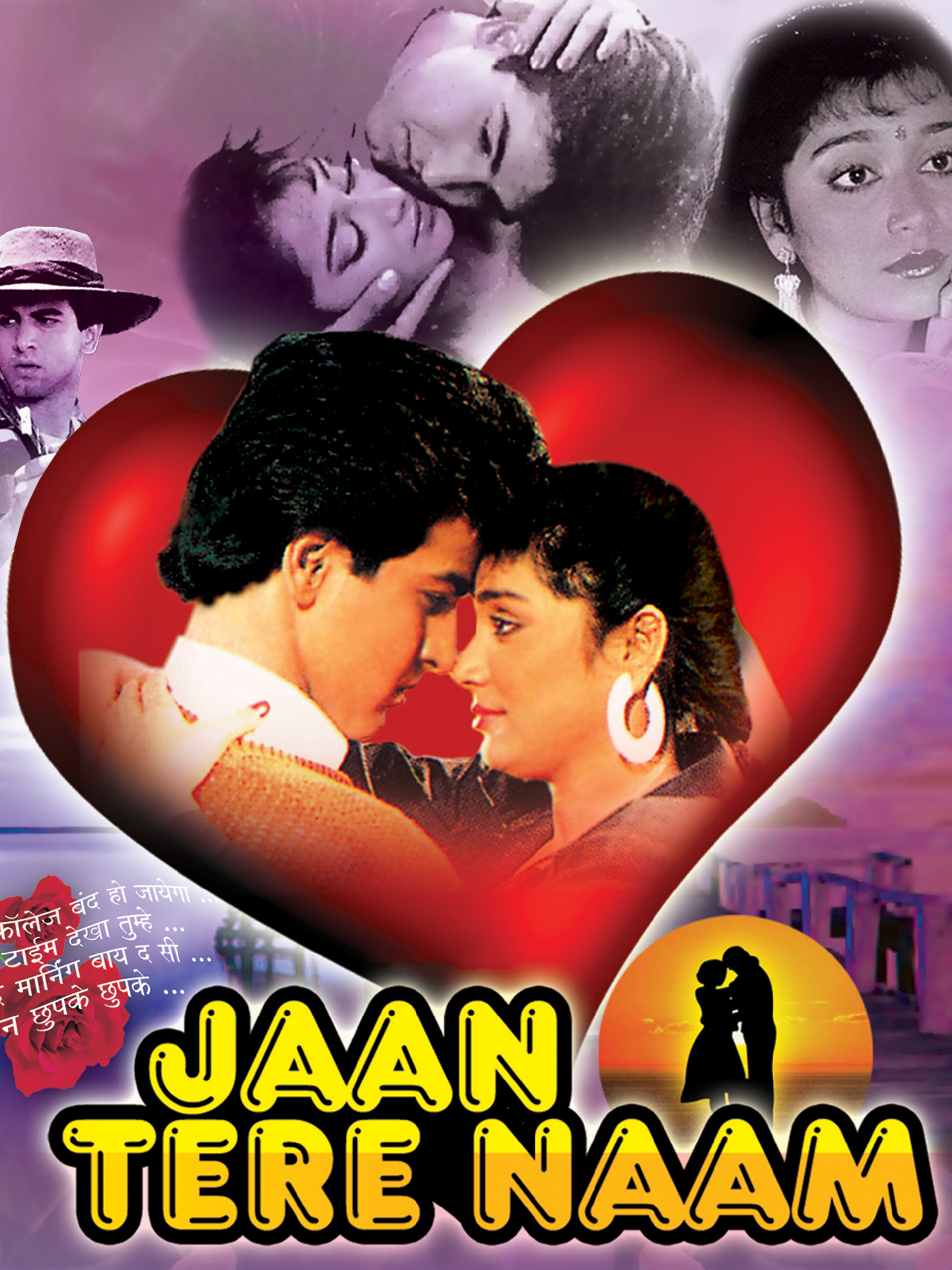 jaan tere naam bhojpuri movie download hd jaan tere naam bhojpuri movie download hd