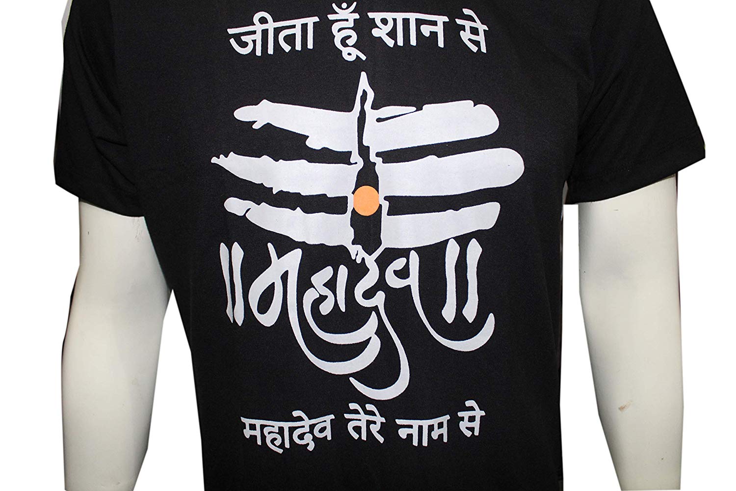 Mahadev T Shirt Jeeta Hu Shaan Se Mahadev Tere Naam - Jita Hu Shaan Se - HD Wallpaper 