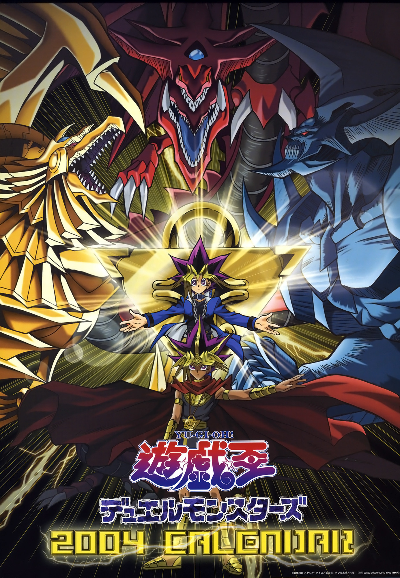 Yu Gi Oh , Calendar , Yu Gi Oh 2004 Calendar, Yami - Pharaoh Atem With Yugi Muto - HD Wallpaper 