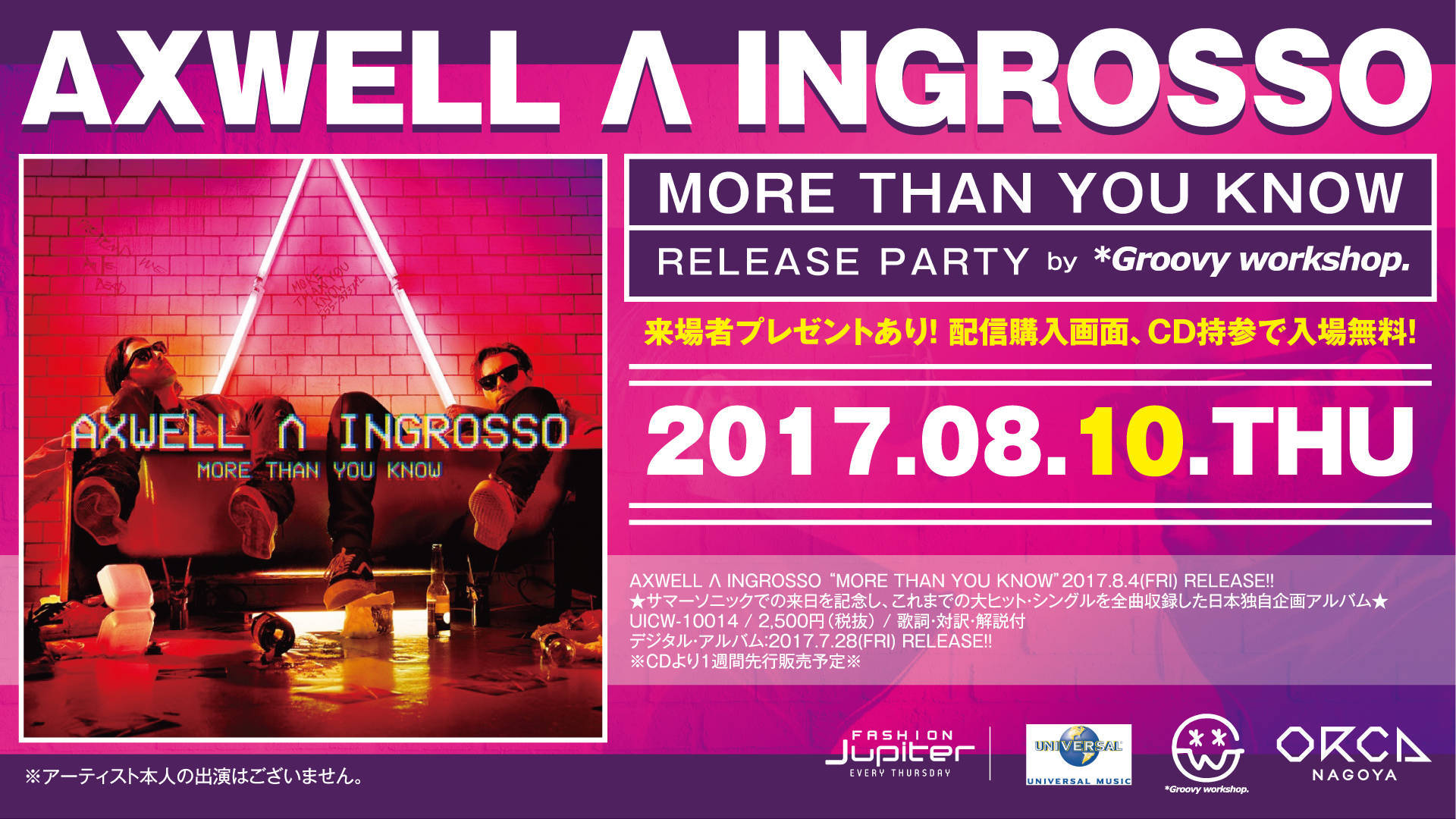 Flyer - HD Wallpaper 