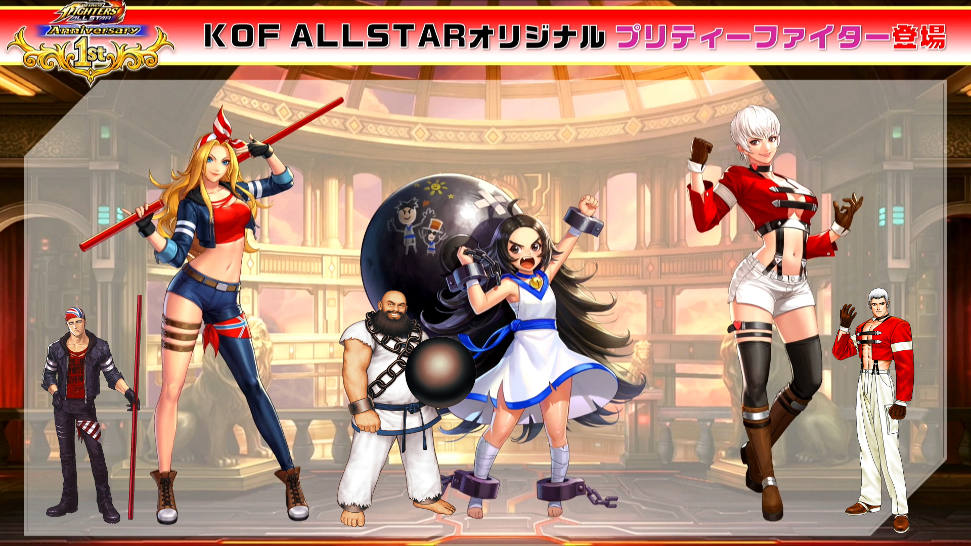 Ar Ghters All Star Kof Allstarオリジナルプリティーファイター登場 Zarniversary - King Of Fighters All Star - HD Wallpaper 