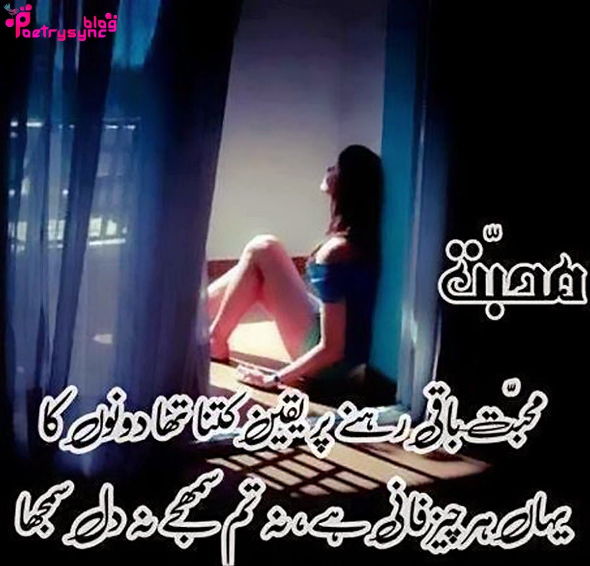 Izhar Poetry In Urdu - HD Wallpaper 