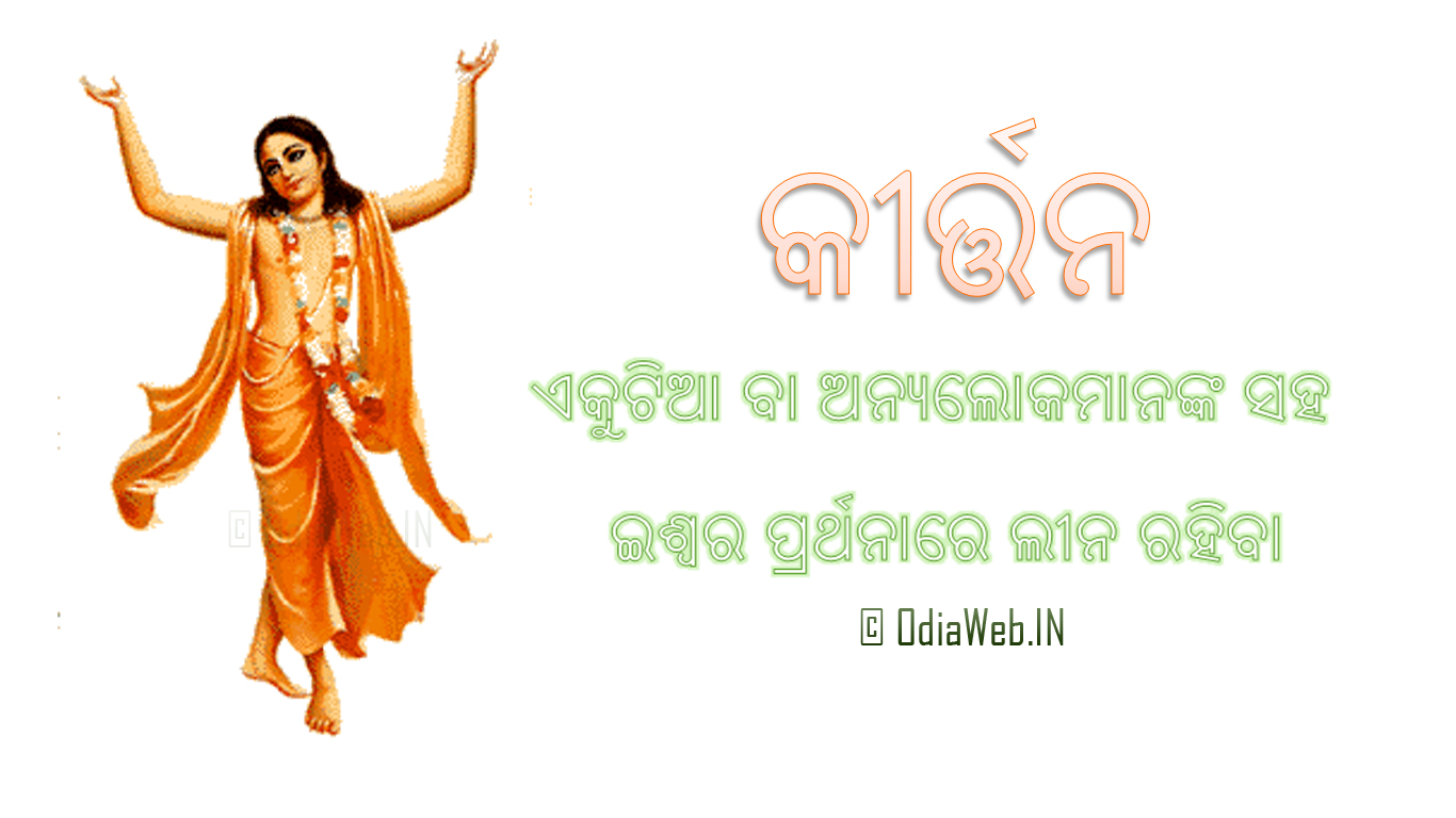Oriya Spiritual Hd Wallpaper - 500 Rupees Chaitanya Maha Prabhu Coin - 1366x768 Wallpaper Oriya Spiritual Hd Wallpaper - 500 Rupees Chaitanya Maha Prabhu Coin - 1366x768 Wallpaper