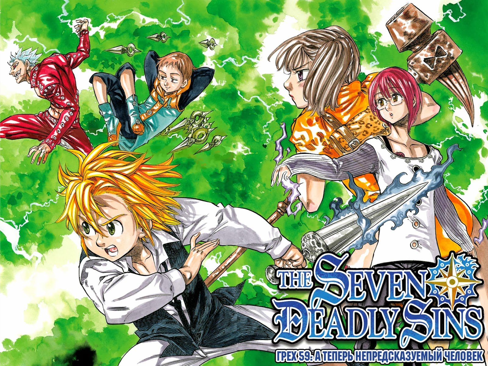 High Resolution The Seven 7 Deadly Sins Hd Wallpaper - Seven Deadly Sins Anime Wallpaper Hd - HD Wallpaper 
