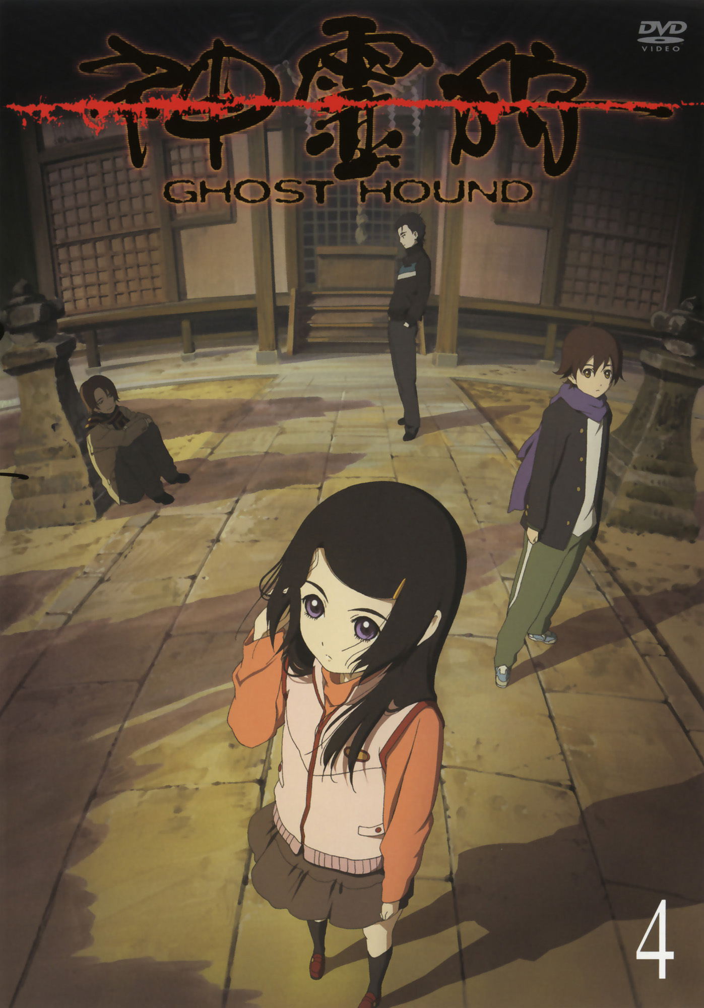 Ghost Hound Poster - HD Wallpaper 