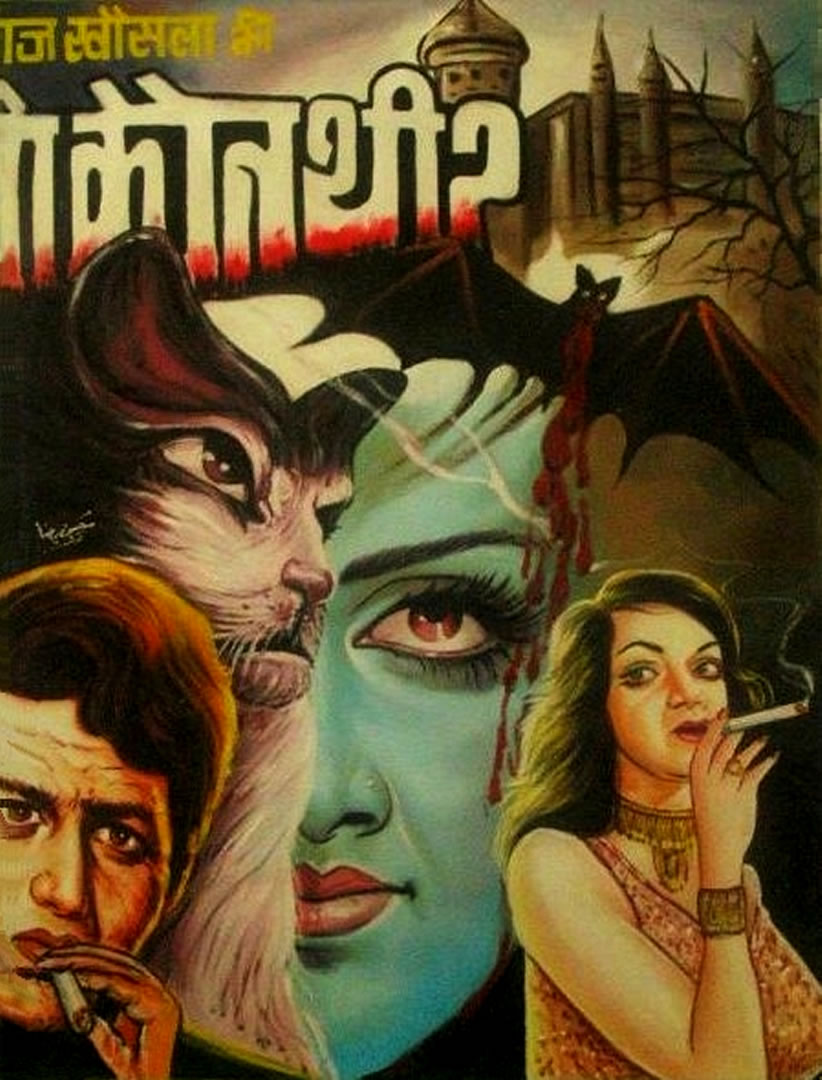 Gumnaam A - Bollywood Horror Movie Poster - HD Wallpaper 