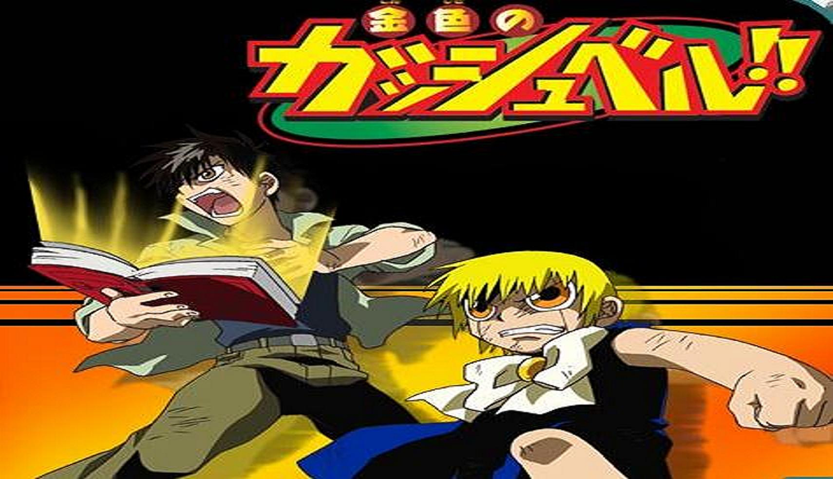 Konjiki No Gash Bell - HD Wallpaper 