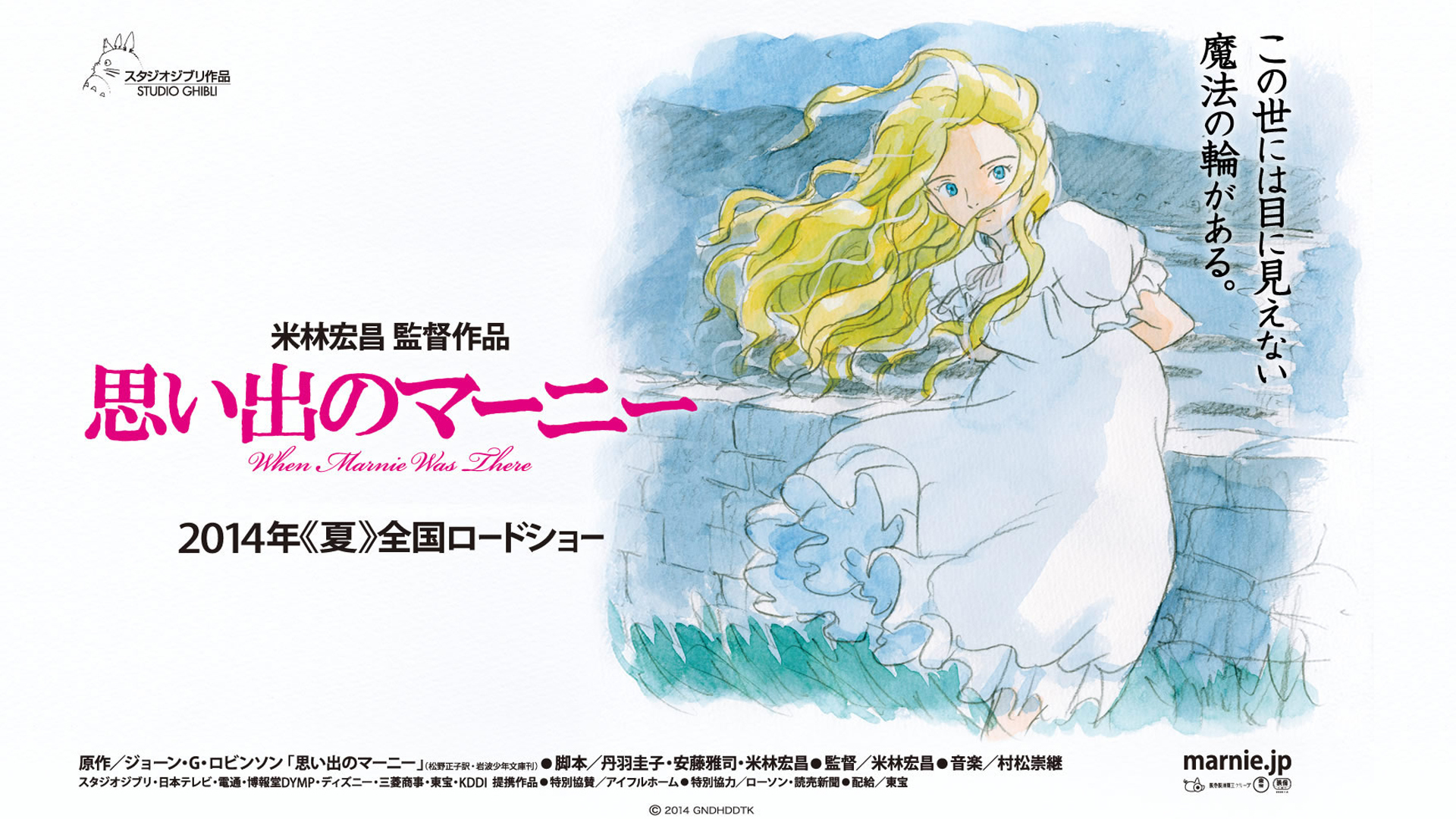 New Movie Of Studio Ghibli - HD Wallpaper 