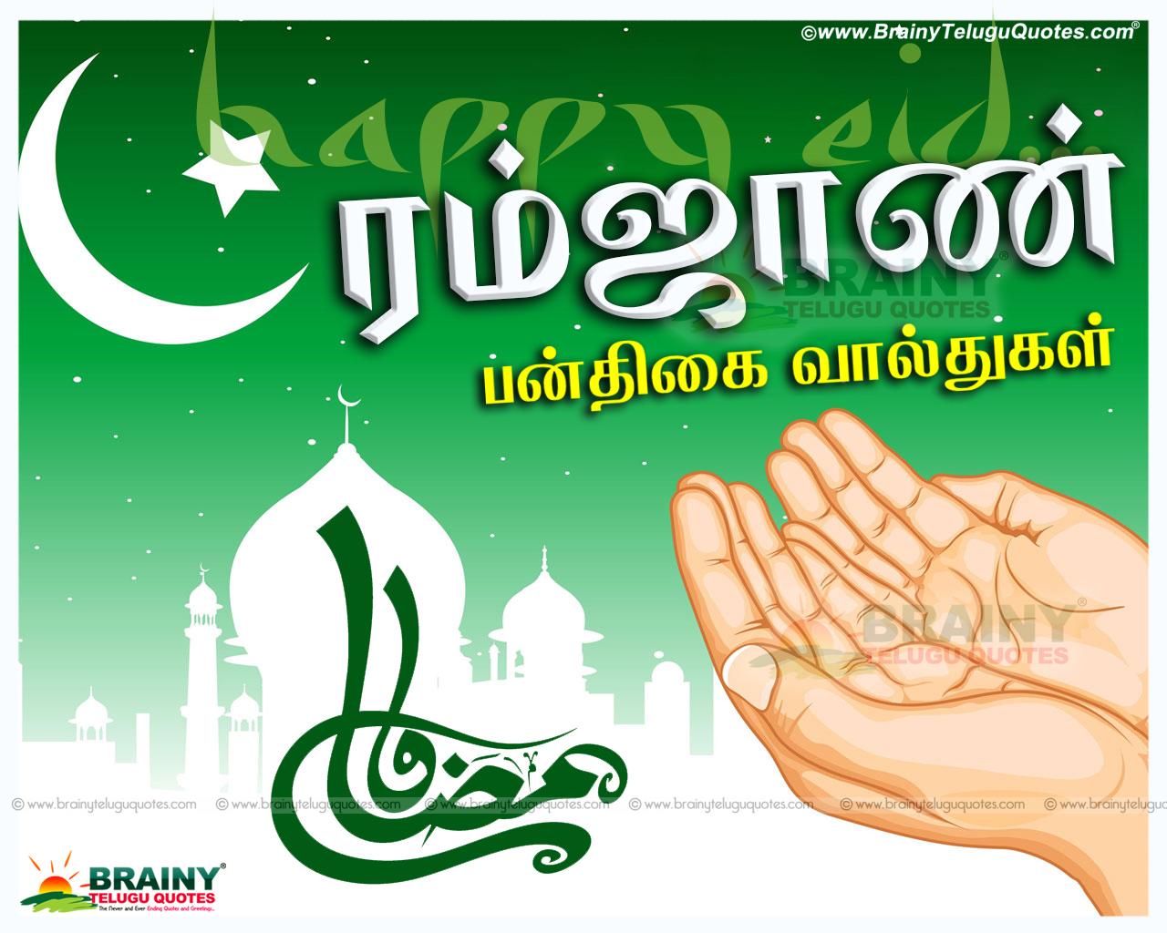 Islamic Quotes In Tamil Wallpapers - Poster - HD Wallpaper 