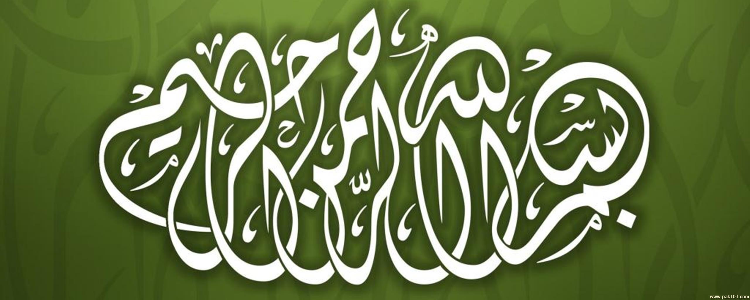 Bismillah - Bismillah Calligraphy - HD Wallpaper 