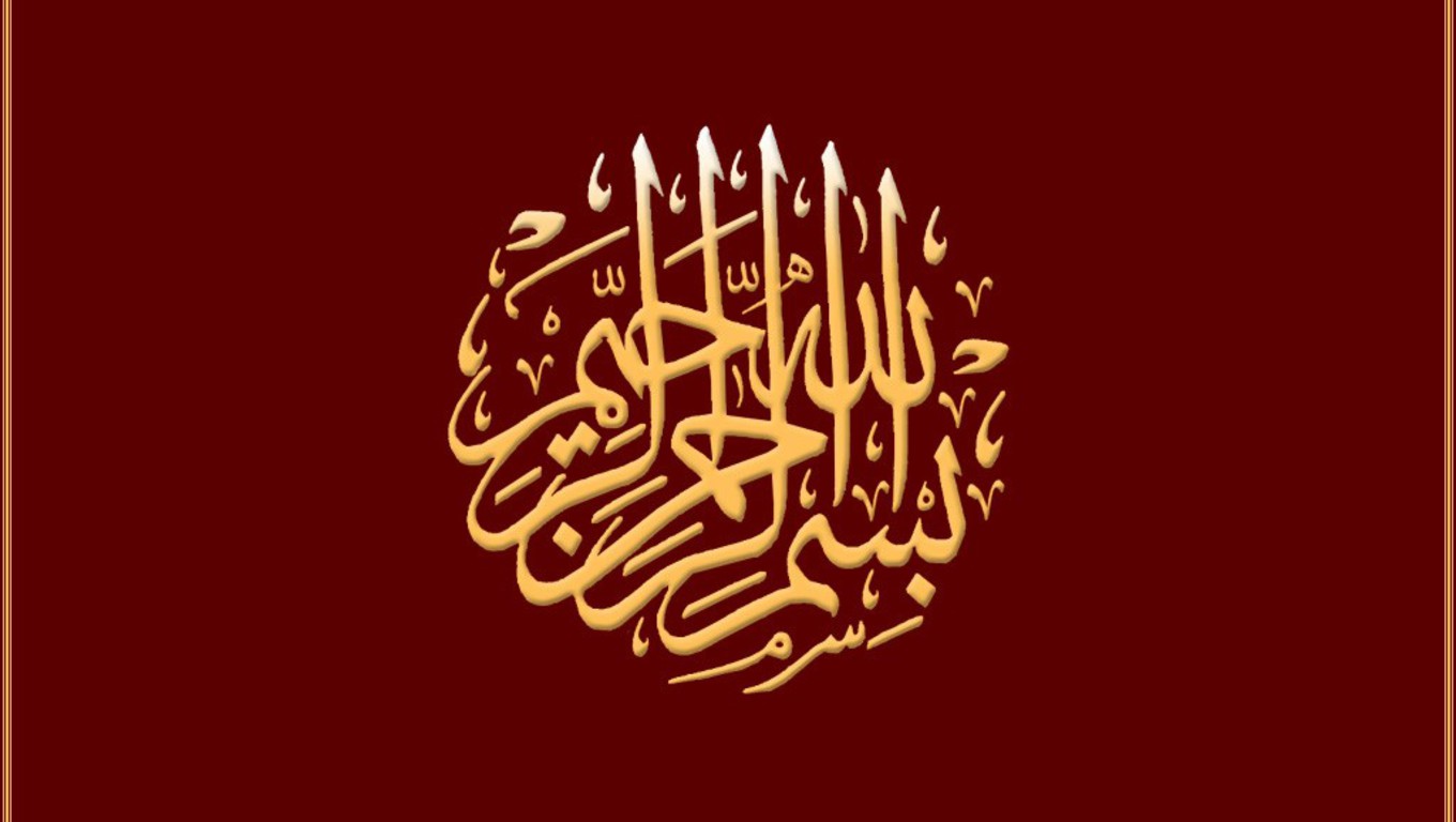 Free Islamic Wallpapers - Allah Wallpaper Iphone - HD Wallpaper 