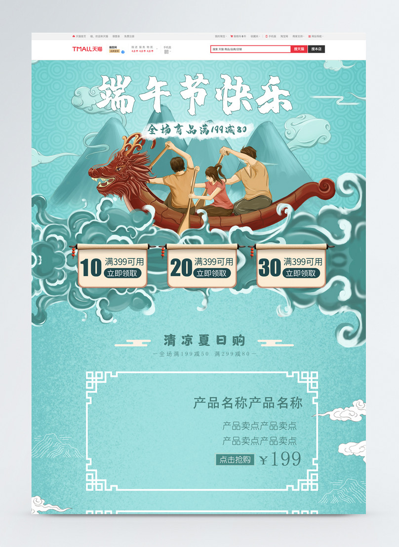 Festival E Commerce Perahu Naga Biru Cina - Poster - HD Wallpaper 