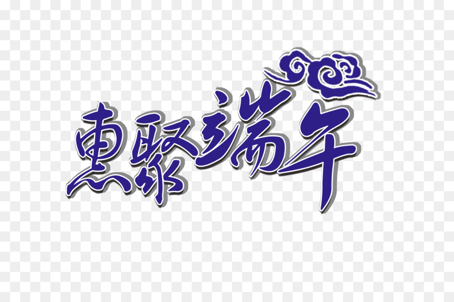 Festival, Poster, Hari Ayah Gambar Png - Poster - HD Wallpaper 