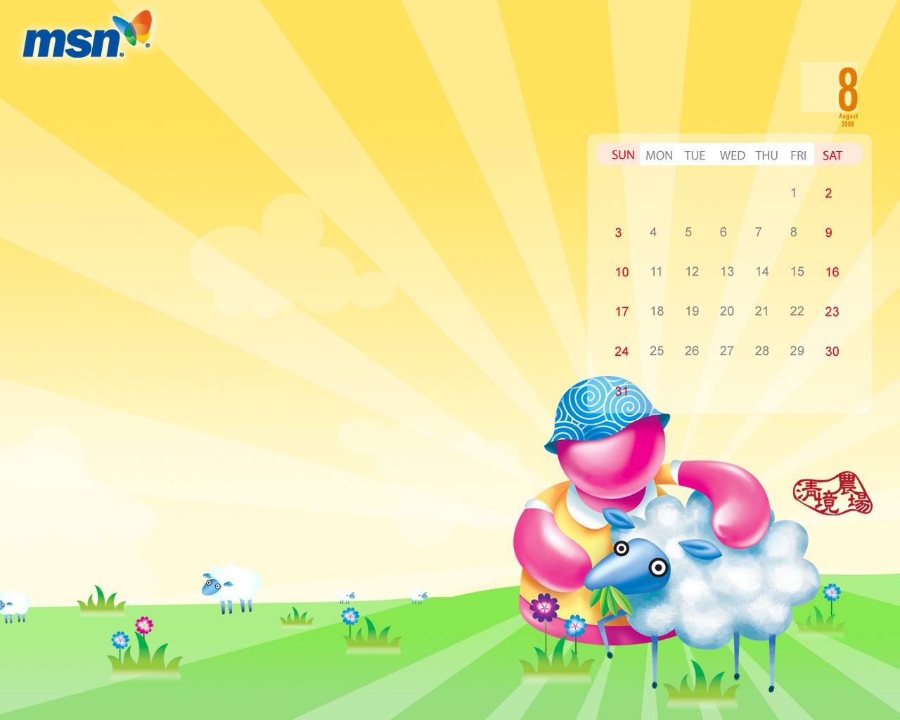 Windows Live Messenger Calendar - Msn - HD Wallpaper 