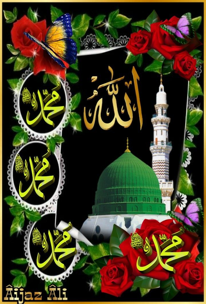 Allah - HD Wallpaper 
