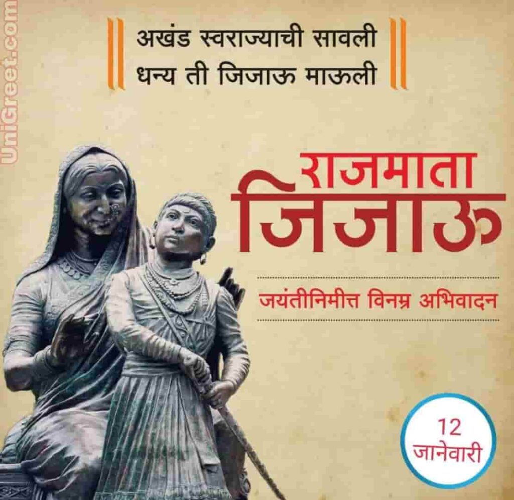 12 January Jijau Jayanti Marathi Wishes Images Download Pickering