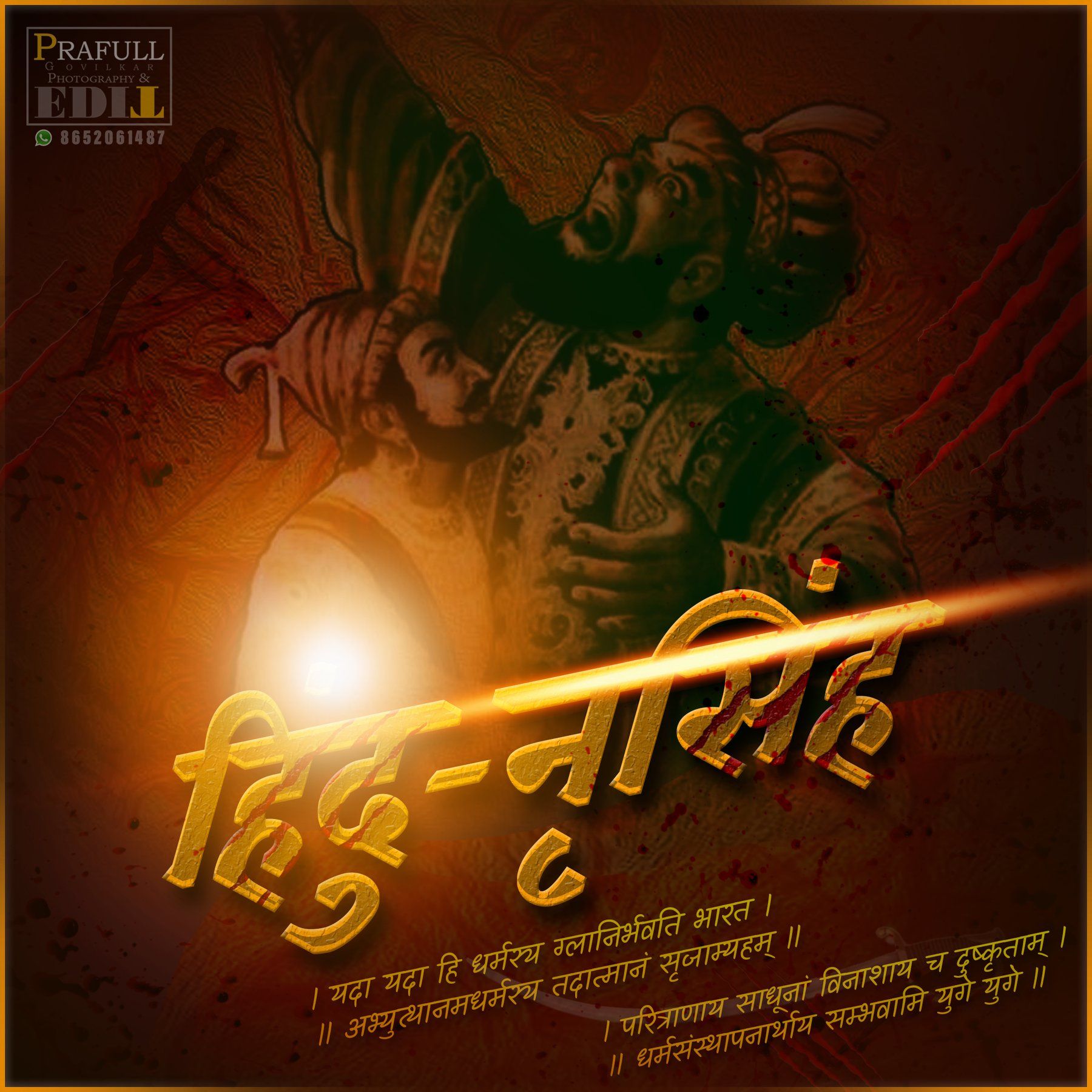 Shivaji Maharaj Photo Editing - HD Wallpaper 