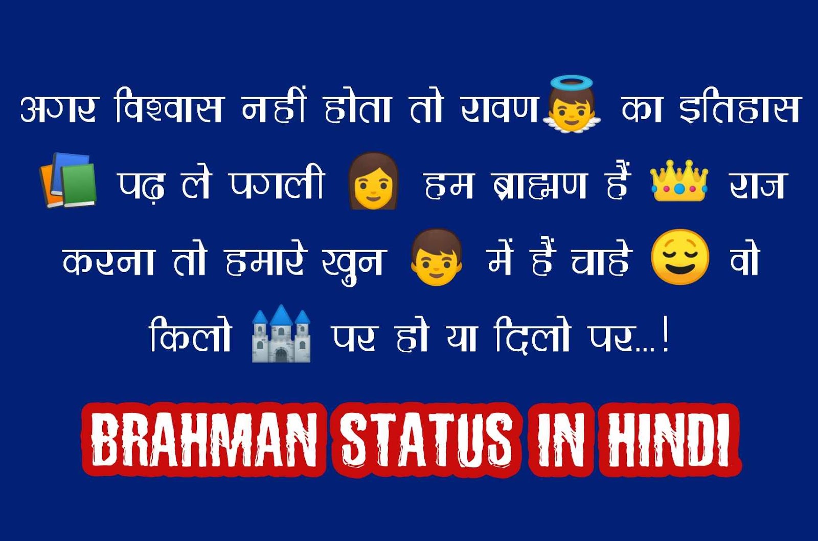 Brahman Attitude Image In Hindi The Best Hd Wallpaper - Brahman Status In  Hindi - 1600x1058 Wallpaper 