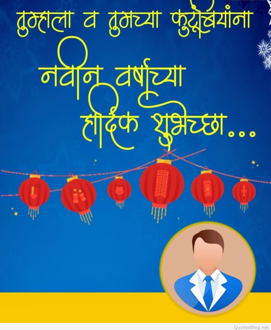 Best Happy New Year Sms Marathi - Happy New Year 2020 Wishes In Marathi - HD Wallpaper 