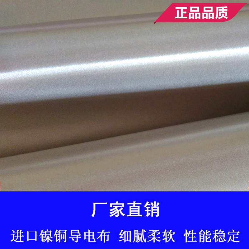 Shop Promotion Touch Conductive Cloth Rfid Room Radiation - Metal - HD Wallpaper 