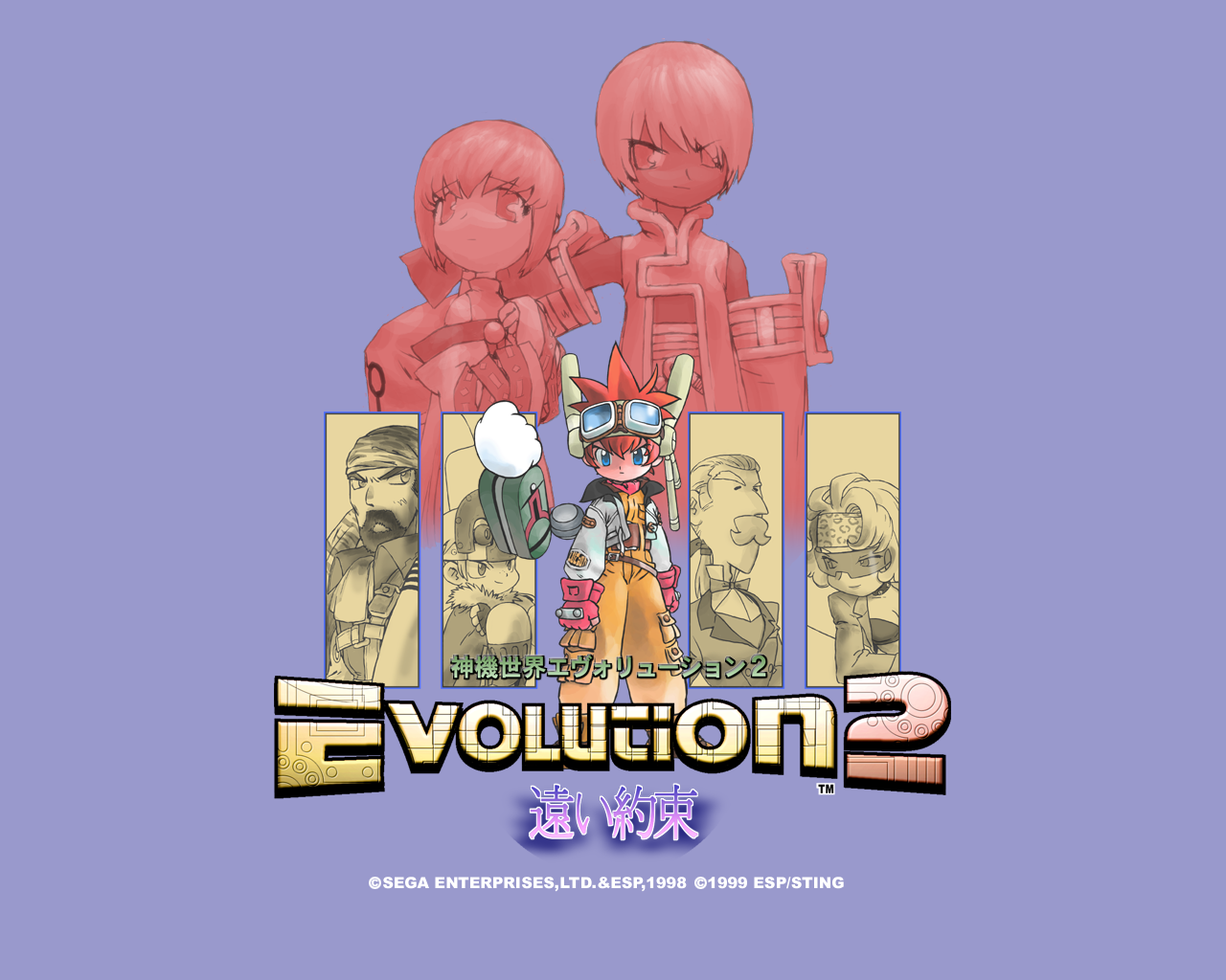 Evolution 2 Far Off Promise Art - HD Wallpaper 