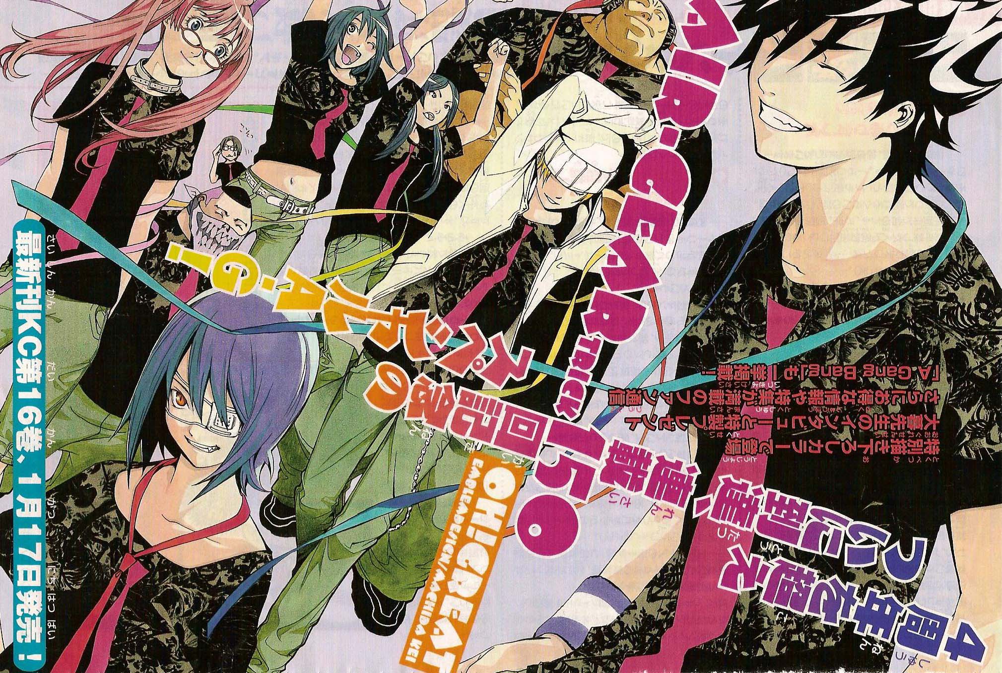 飛輪 少年 沉睡 森林 - HD Wallpaper 