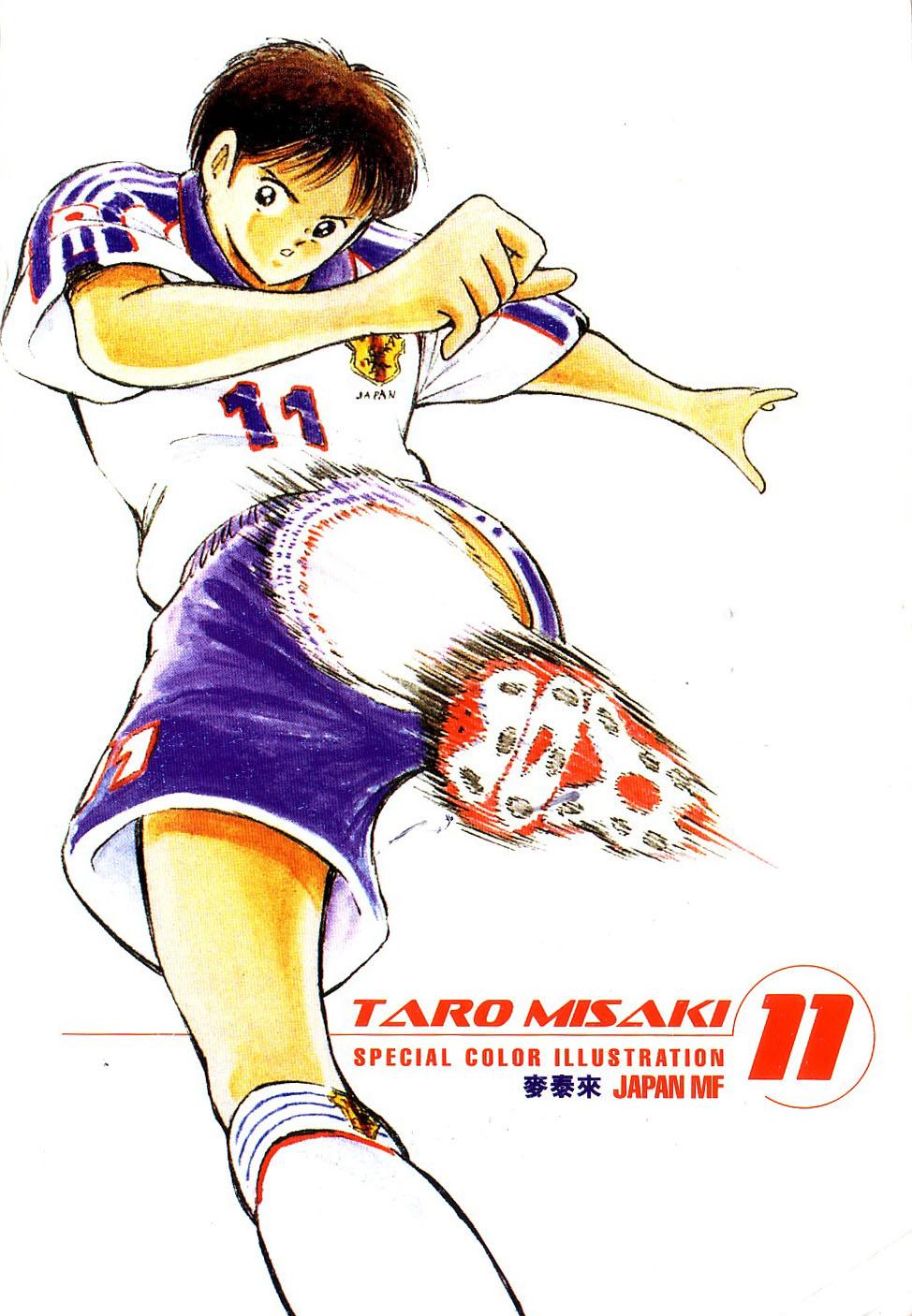 Captain Tsubasa Captain Tsubasa Misaki Taro 974x1406 Wallpaper Teahub Io Captain Tsubasa Captain Tsubasa Misaki Taro 974x1406 Wallpaper Teahub Io