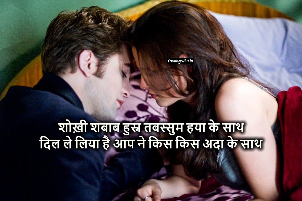 Hindi Mein Romantic Shayari With Picture - Best Romantic Kiss Wallpapers For Mobile Phones - HD Wallpaper 