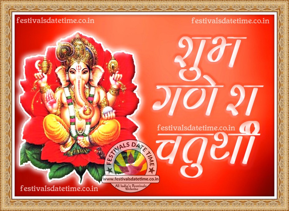 Ganesh Chaturthi Images Free Download - HD Wallpaper 