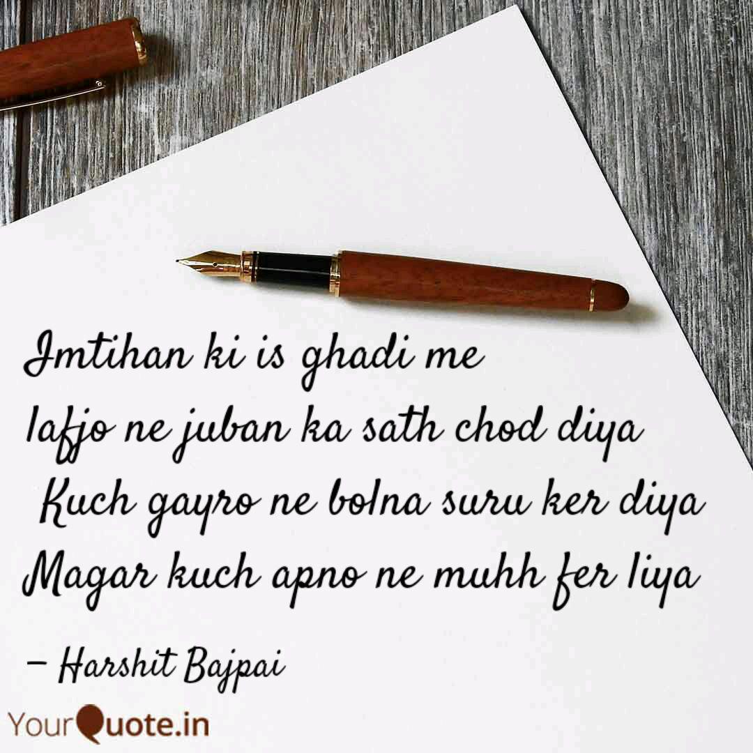 Imtihan Ki Ghadi Me Lafjo Ne Juban Ka Sath Chod Diya - Husne Jana Ki Tareef - 1080x1080 Wallpaper Imtihan Ki Ghadi Me Lafjo Ne Juban Ka Sath Chod Diya - Husne Jana Ki Tareef - 1080x1080 Wallpaper