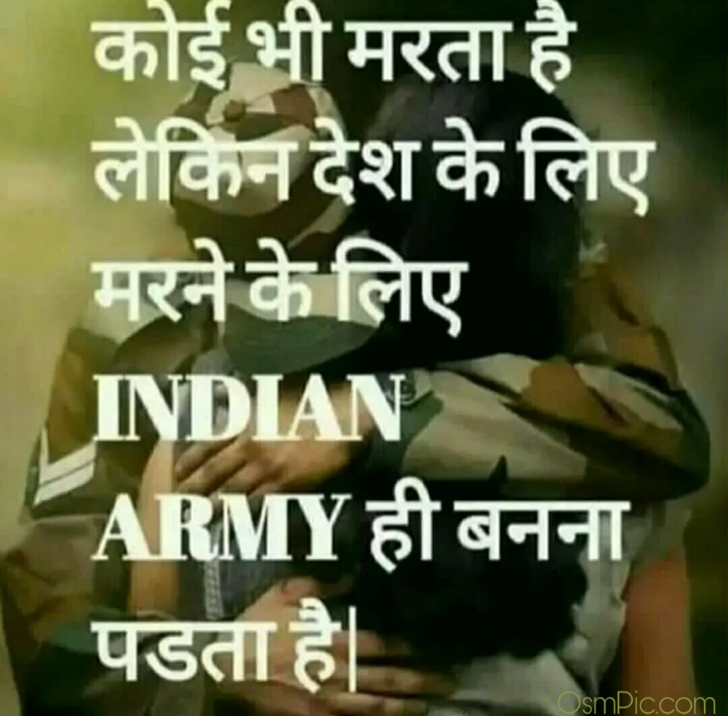 Indian Army Love Status Wallpaper - Indian Army Status - 1024x1007 Wallpaper  