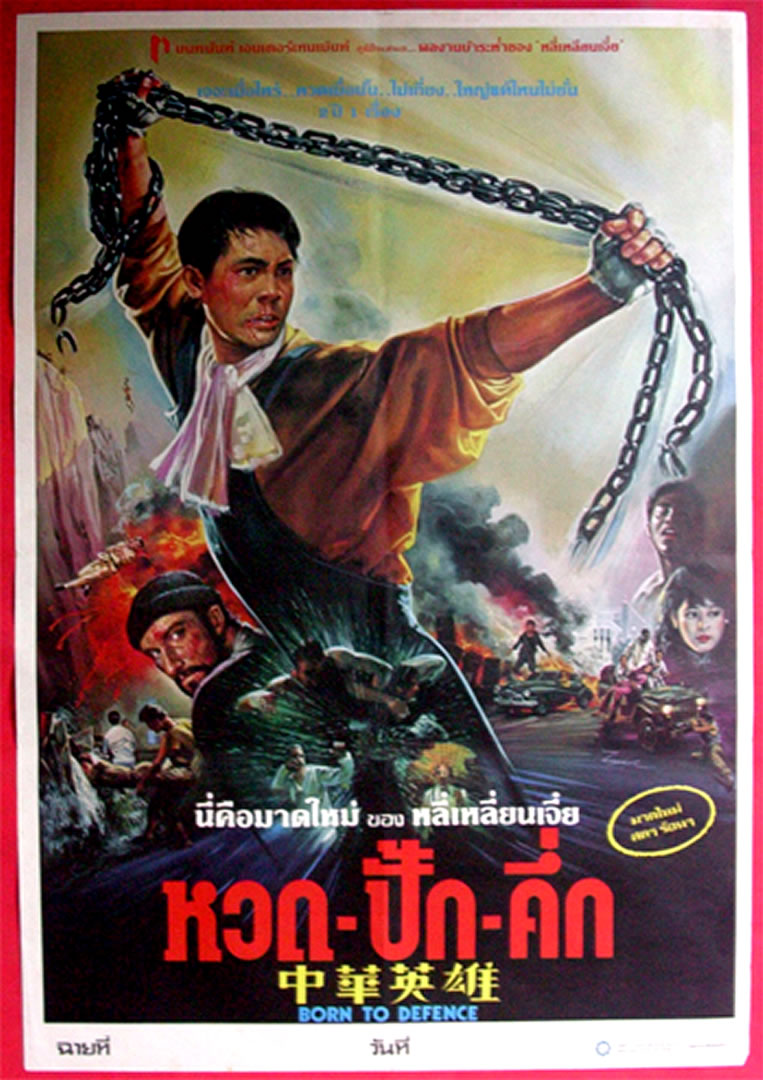 Born To Defence - Born To Defence Film - HD Wallpaper 