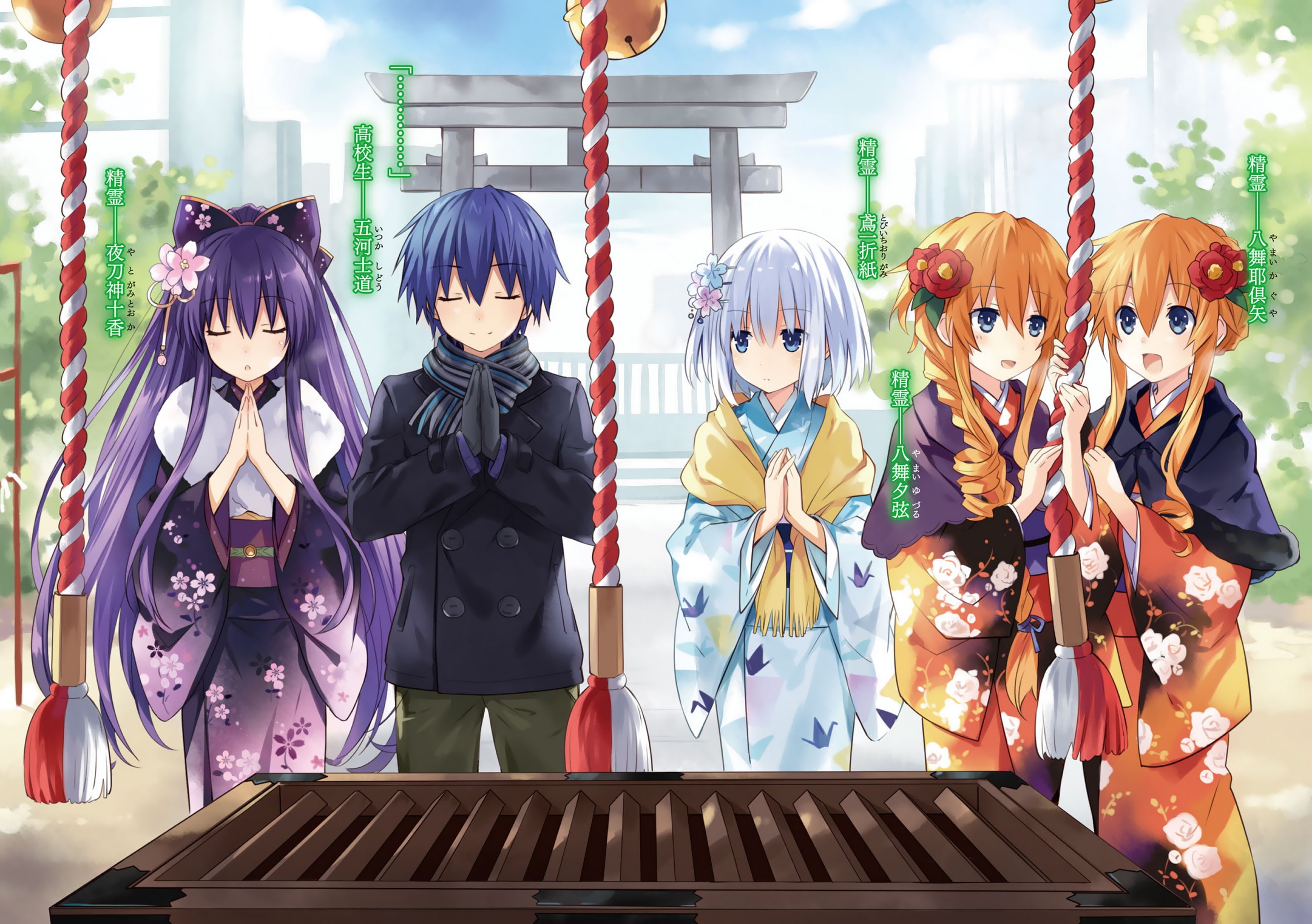 Date A Live Kimono - HD Wallpaper 