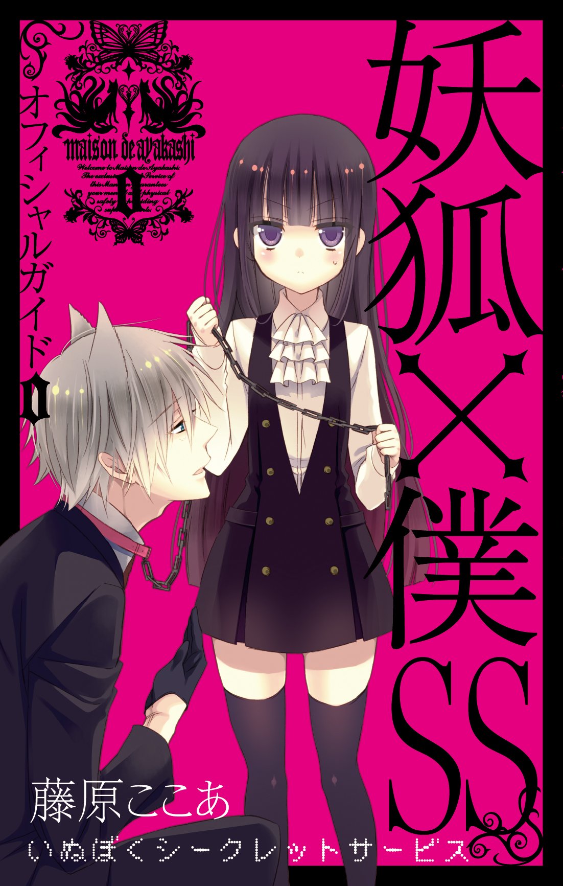 Shirakiin Ririchiyo Manga Cover 1102x1733 Wallpaper Teahub Io Shirakiin Ririchiyo Manga Cover 1102x1733 Wallpaper Teahub Io