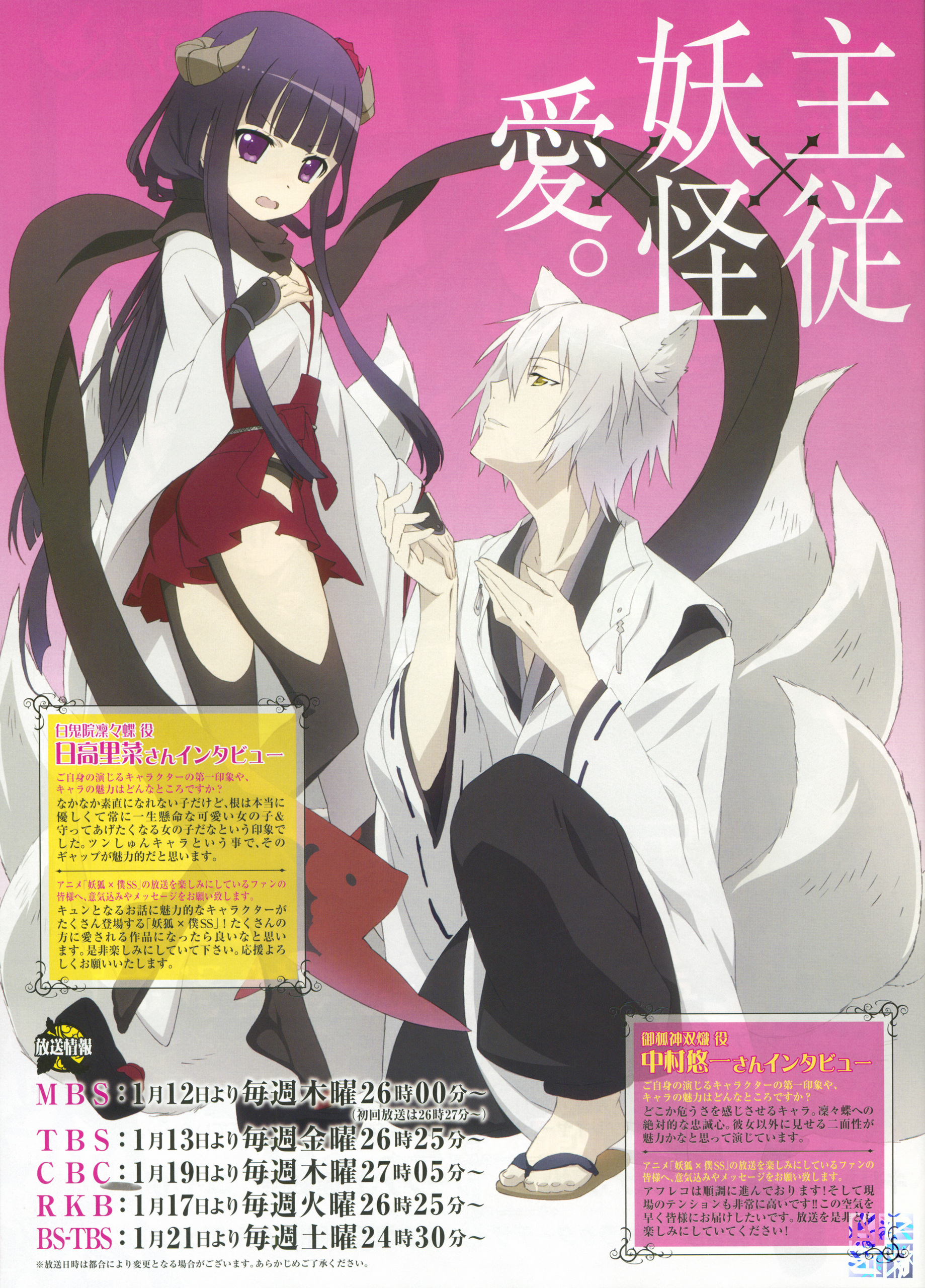 Ririchiyo X Soushi - Inu Boku Ss - HD Wallpaper 